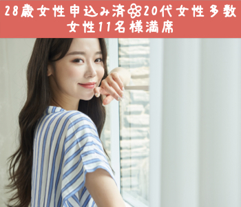 今年中に結婚相手を見つけたい！30代中心の真剣婚活